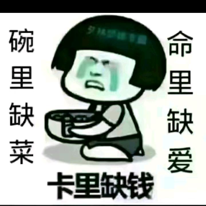伤不起的谎言。