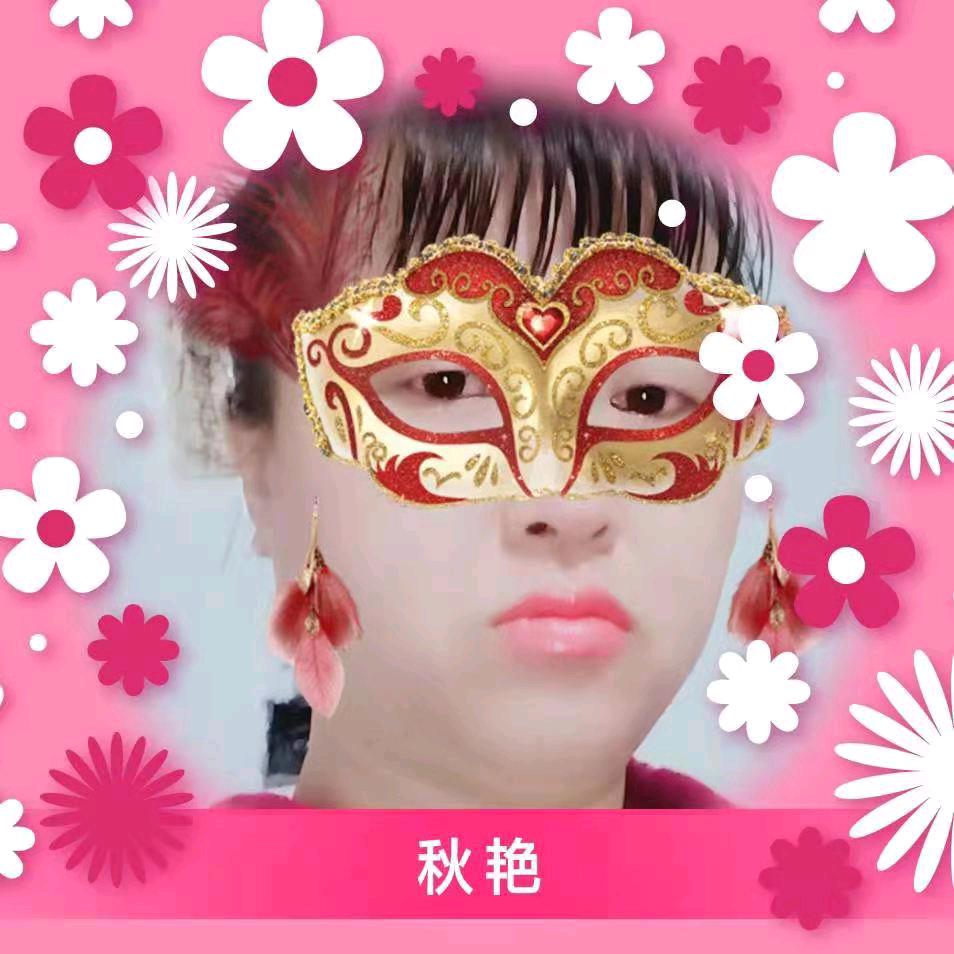 秋艳杂货铺13：40开直播