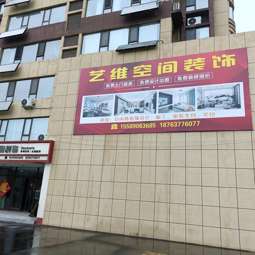 艺维空间，刘广飞