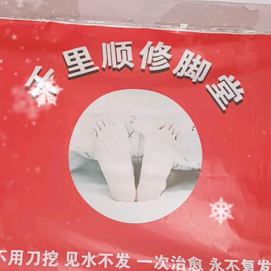 章缝千里顺修脚堂