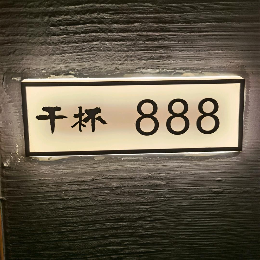 一斤酒儿
