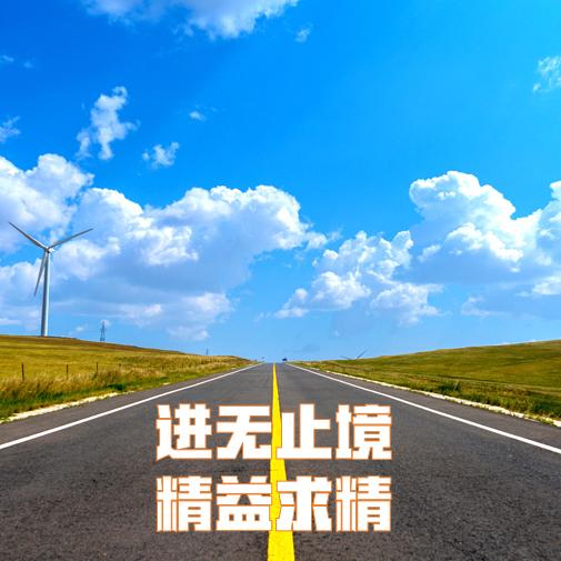 精益管理