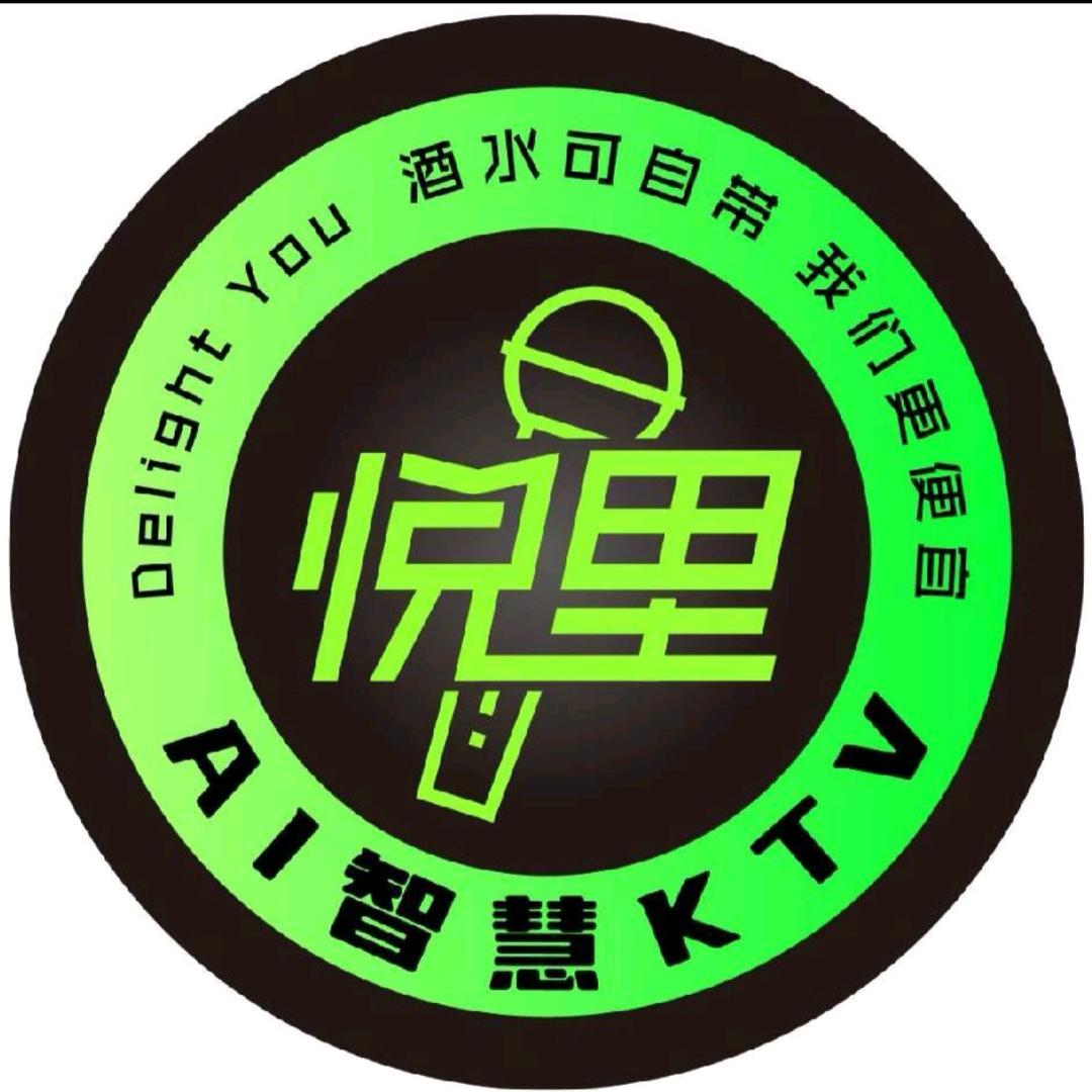 悦里AI智慧KTV（世贸广场店）