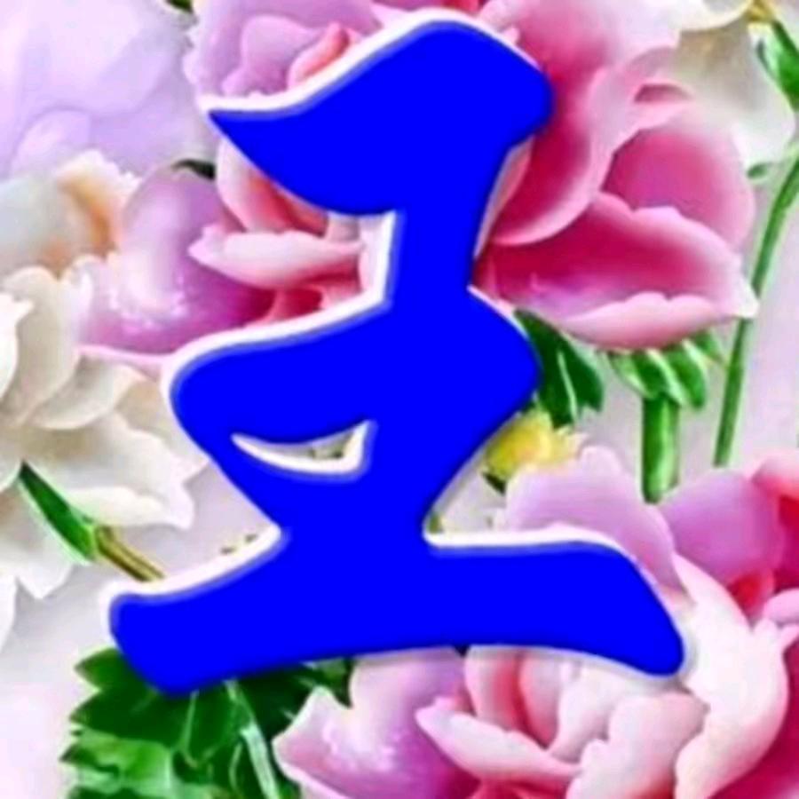 王哥（不定时播）