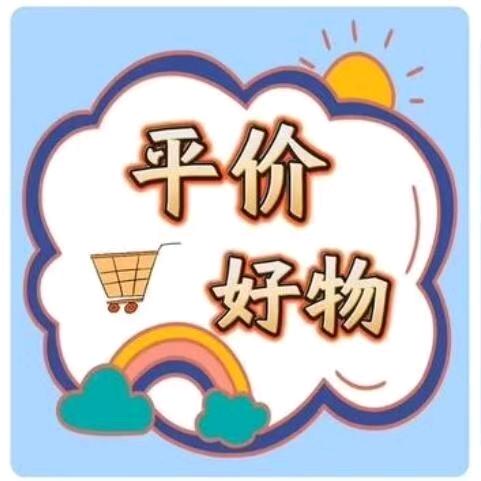 濒(bin)元百宝袋31313