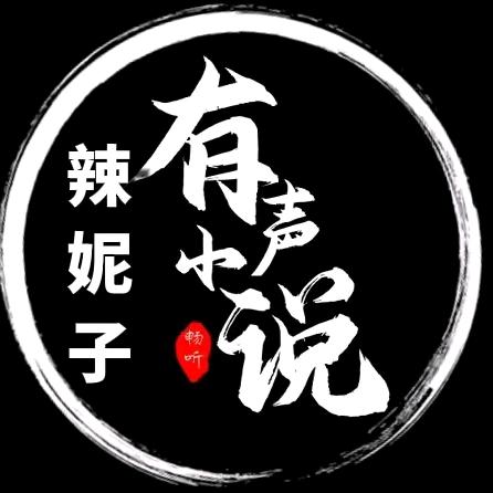 ☾⋆᭄⁵̶²̶º̶有声小说₁₃̶₁̶₄̶