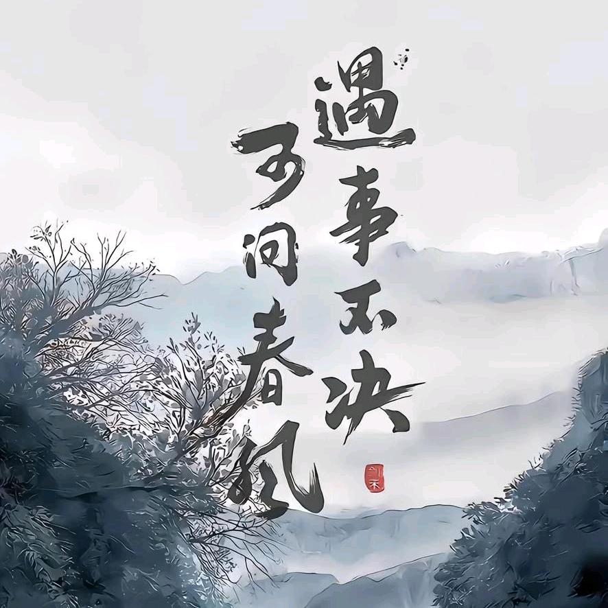 苍山负雪
