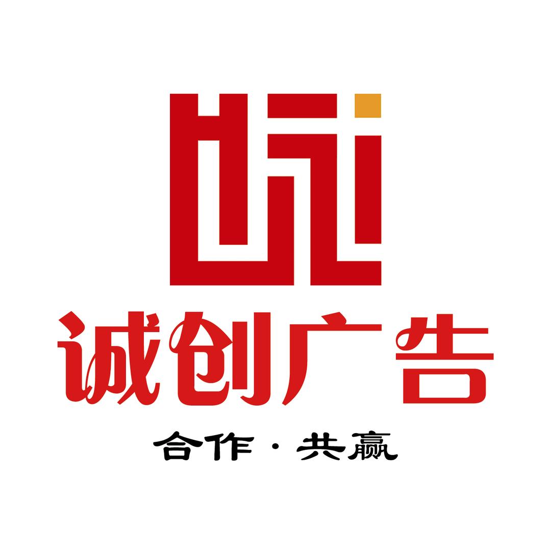 诚创广告水晶字雕刻
