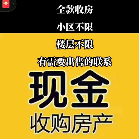 任丘房产借东风