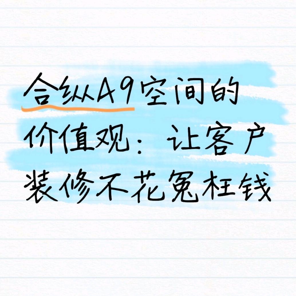 装修清道夫老俞