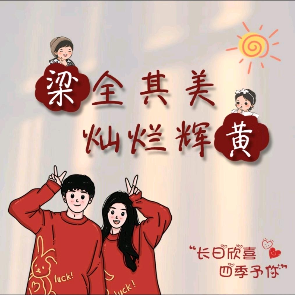 砚香
