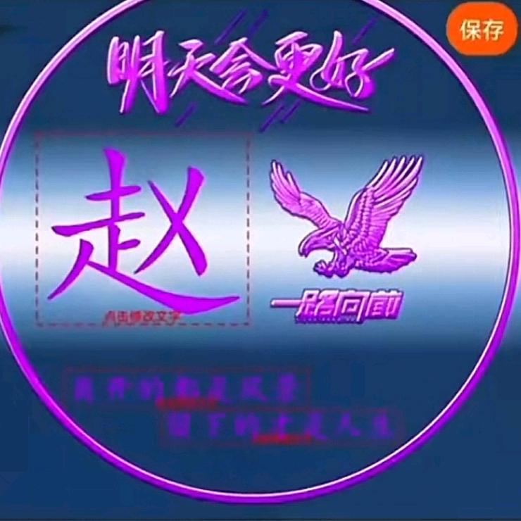 可爱的涵涵