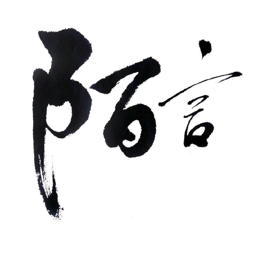 开水白菜