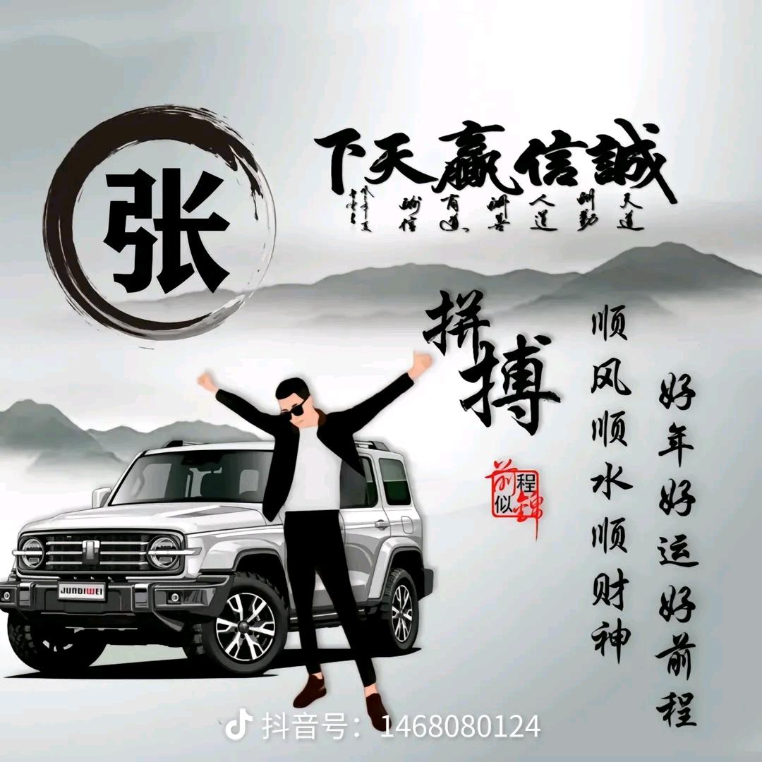八零后大叔