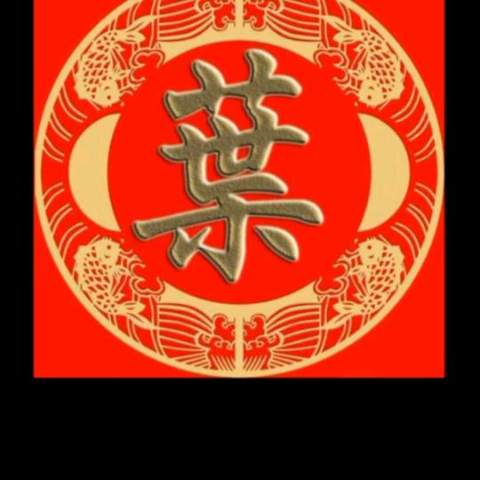 风生水起: