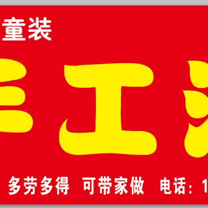 小金子手工