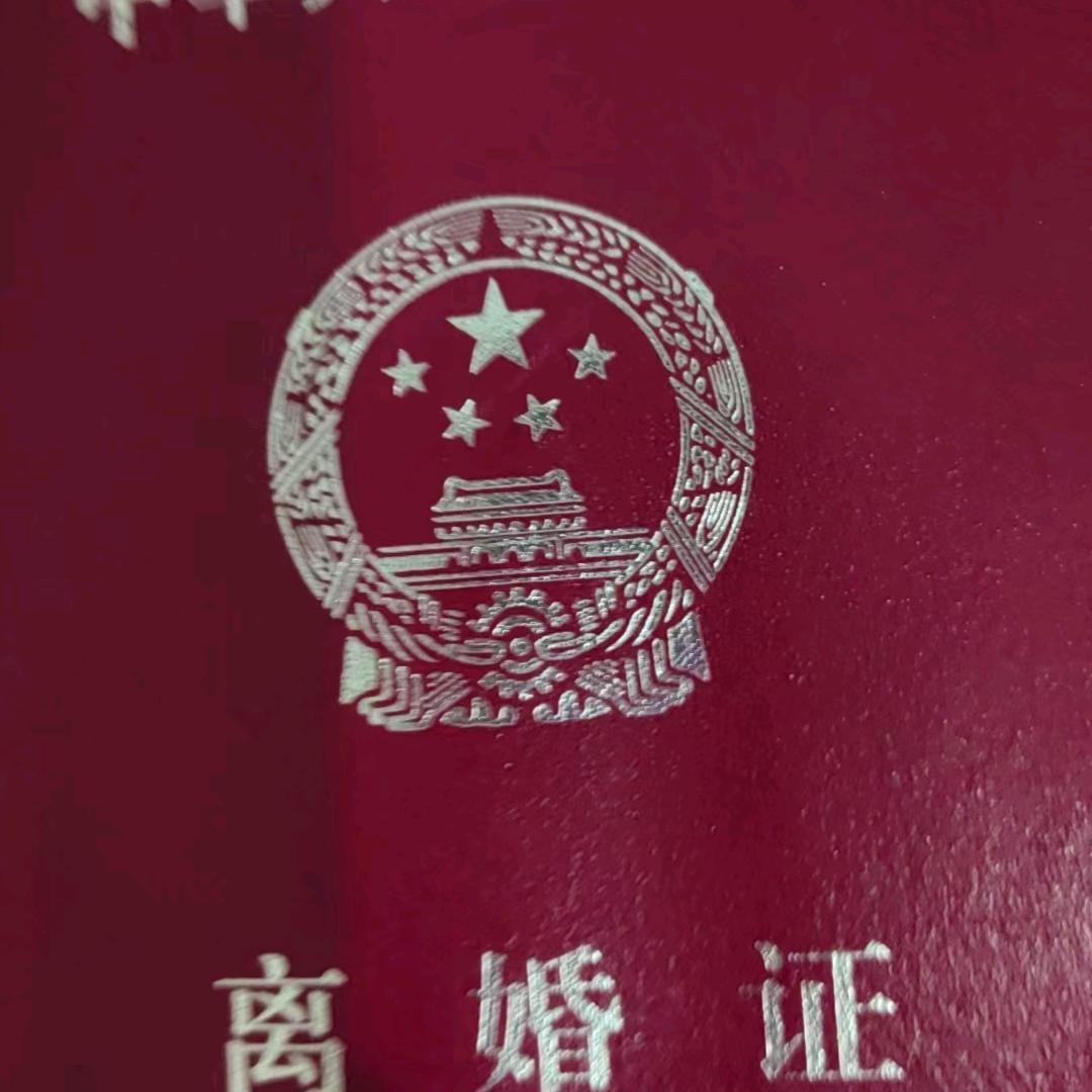 本人离婚在泗洪收废品寻找有缘人