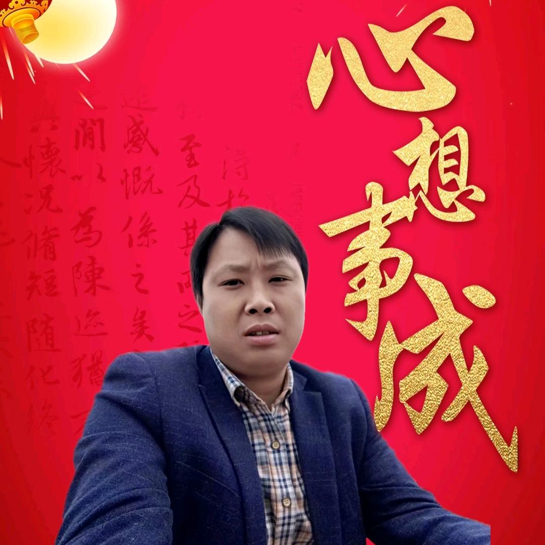 明哥超慧玩
