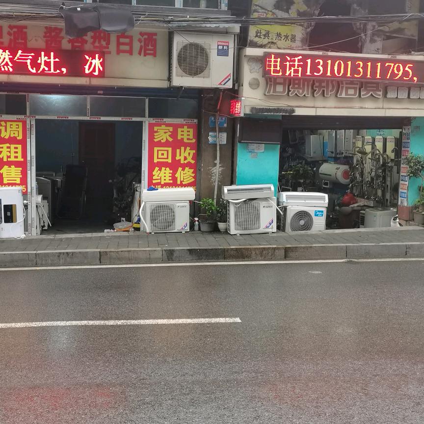 维修空调出租出售打孔开锁