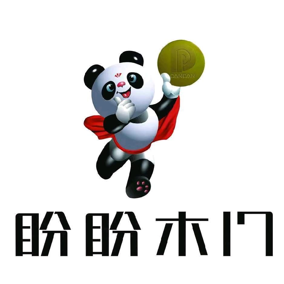 长子盼盼木门王剑