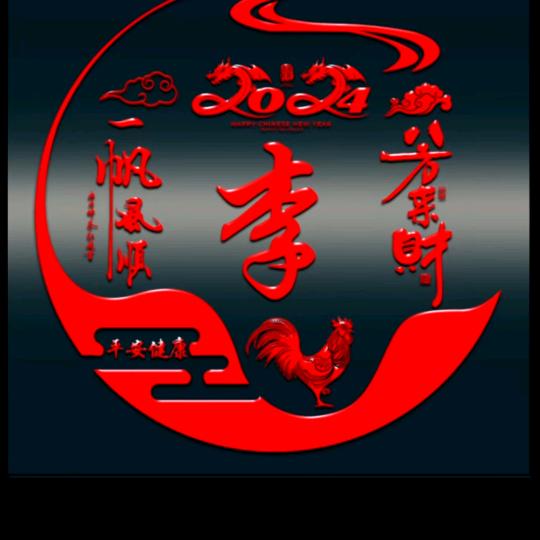 风华正茂