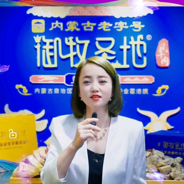 干肉姐【御牧圣地】