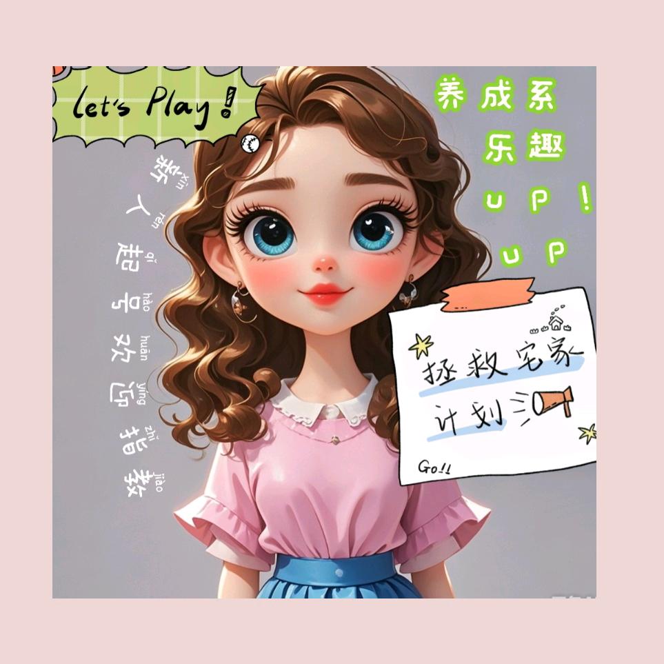 乐娱益事汇