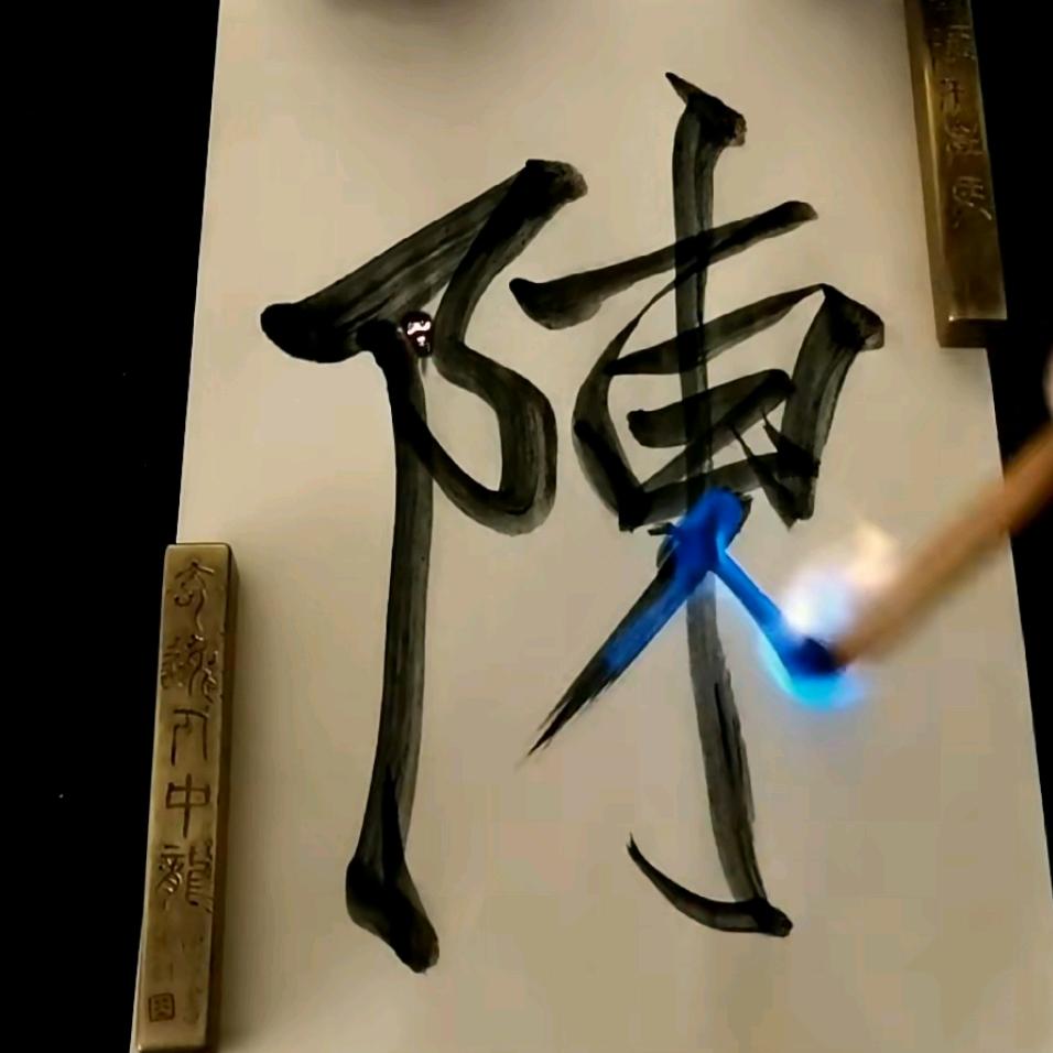 陈昭蘅
