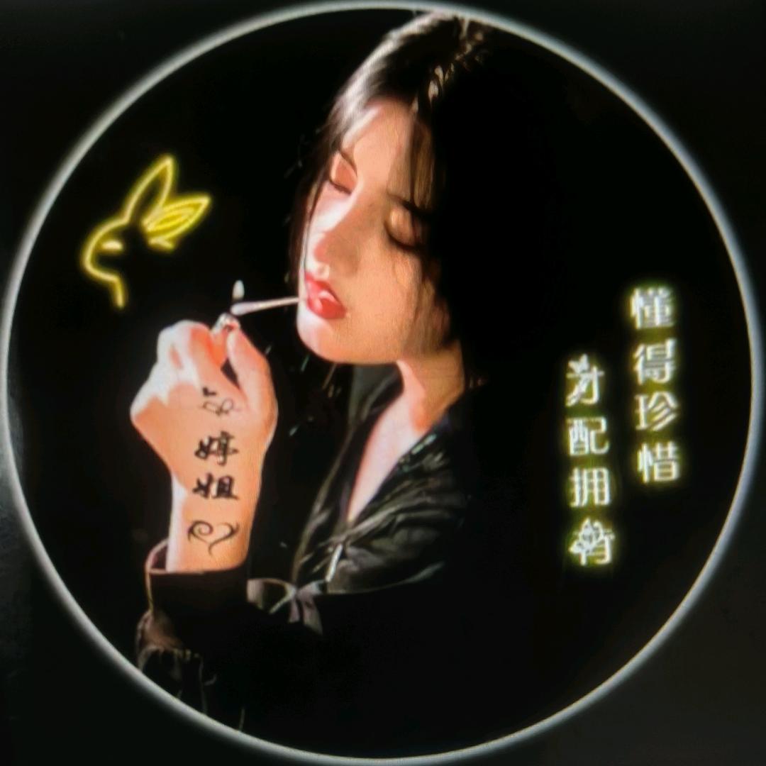 单身婷姐