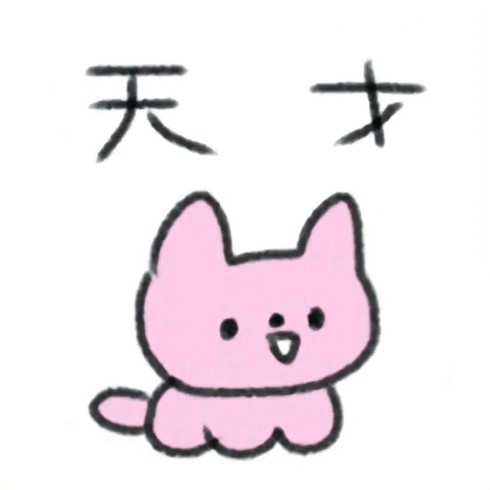 悲伤粉色方便面.