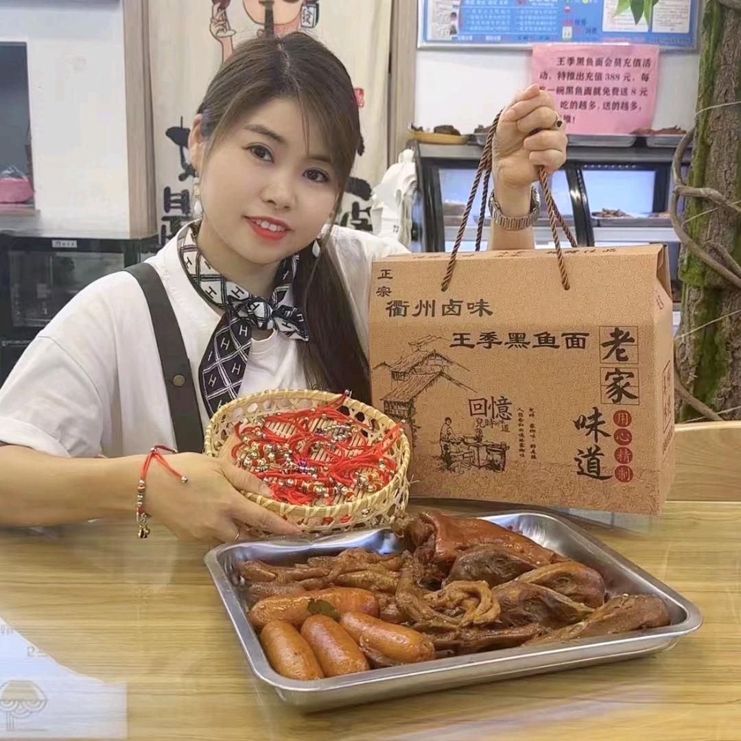 小辣椒～王季黑鱼面