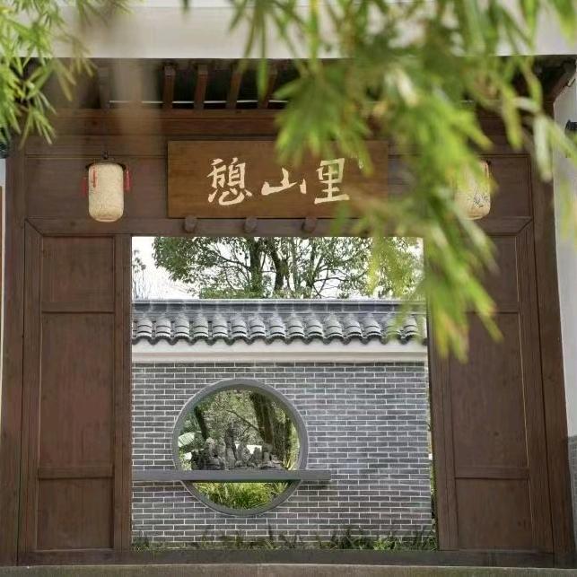 梨香湾·憩山里官方号