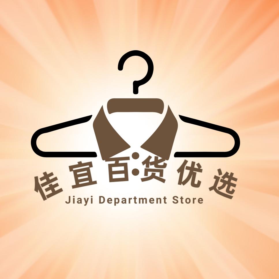 佳宜百货优品
