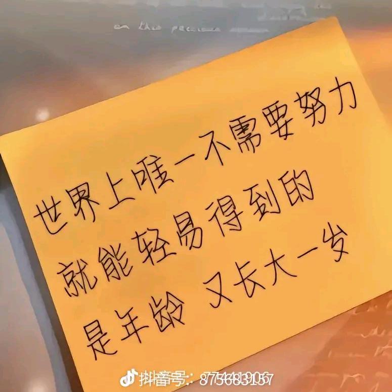 各自安好