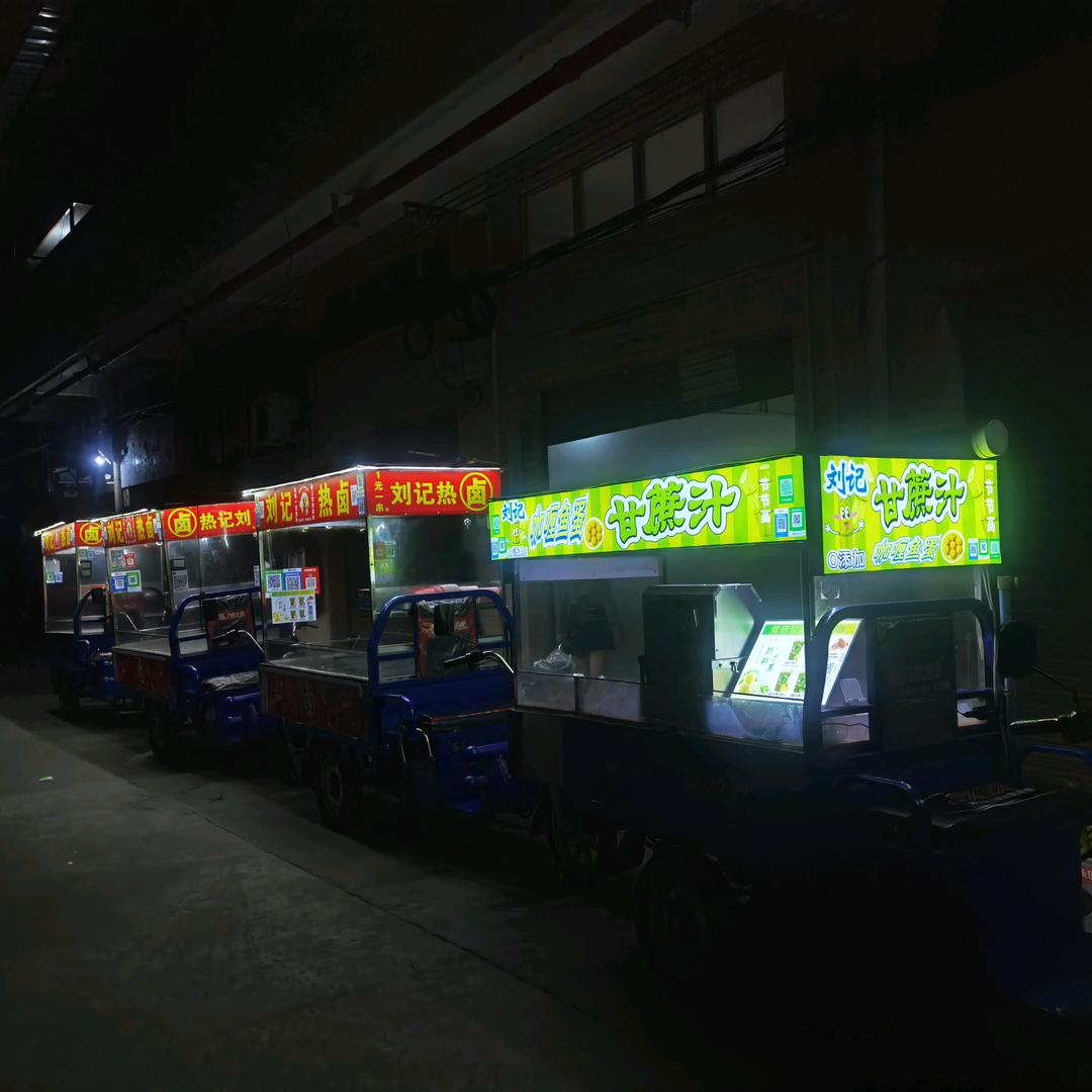 刘记热卤 甘蔗汁