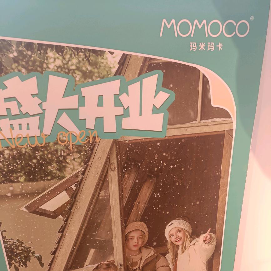 资阳万达momoco