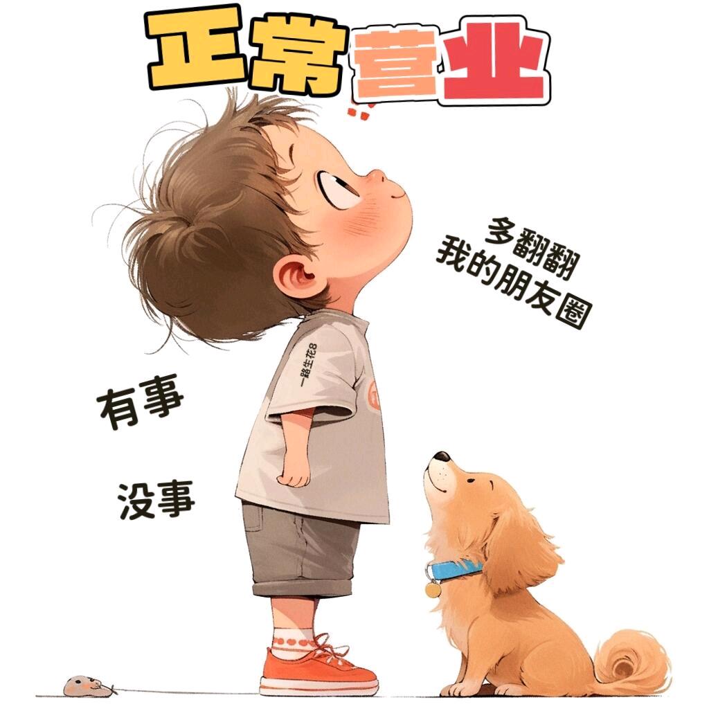 条条好物工厂