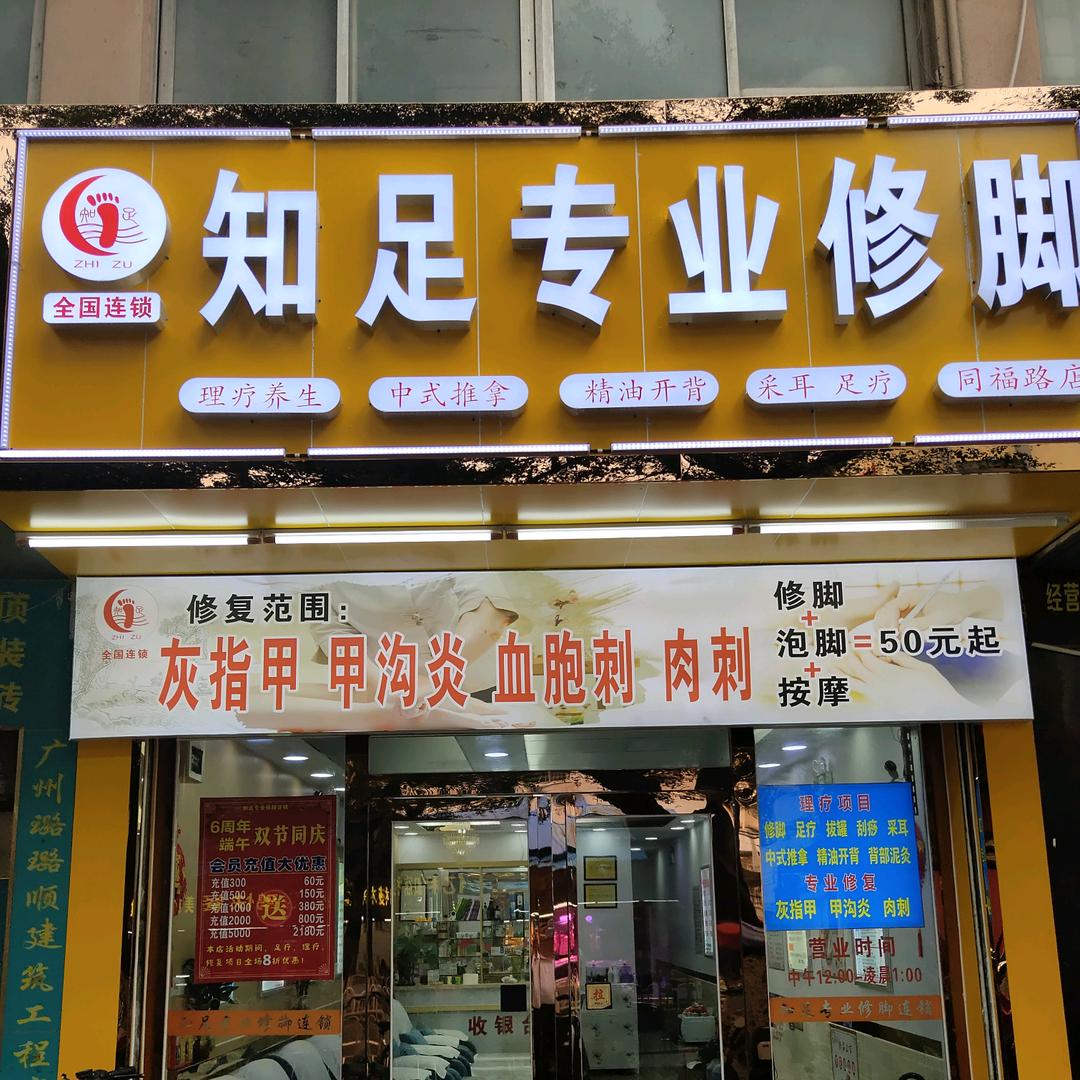 天道酬勤，厚德载物