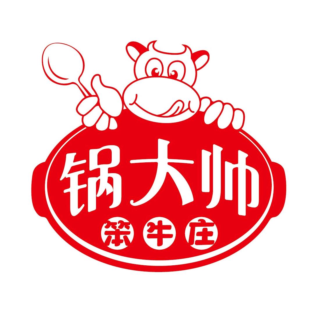 锅大帅食品