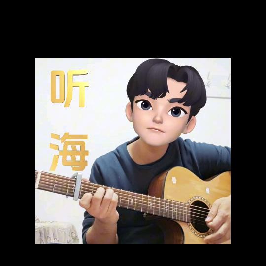 跟哈哈哥一起学吉他