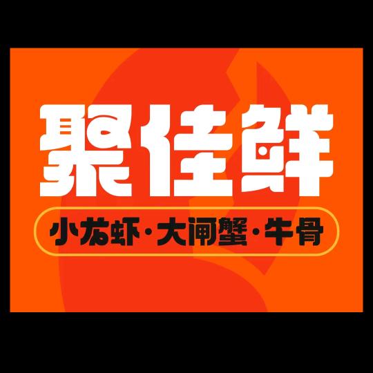 牛骨·嗦螺·大闸蟹同城外卖
