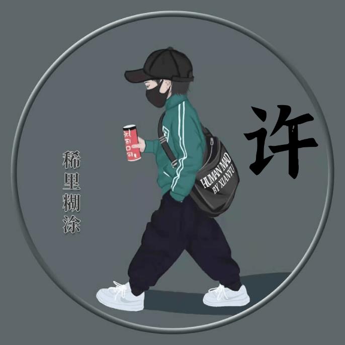哈哈