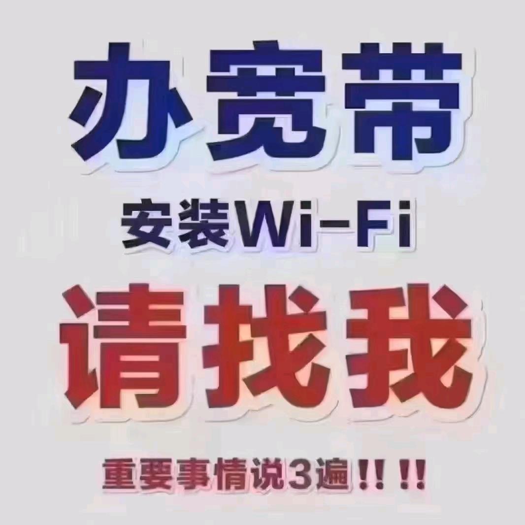 齐河联通宋工