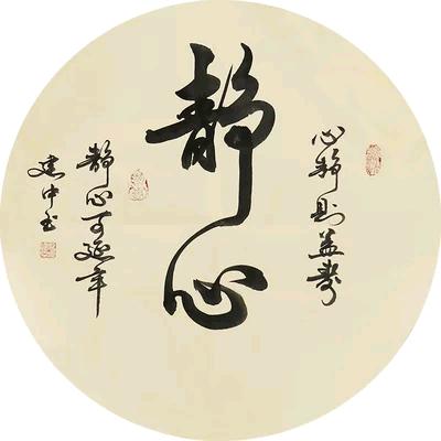 静心足道(中天步行街店)官方号