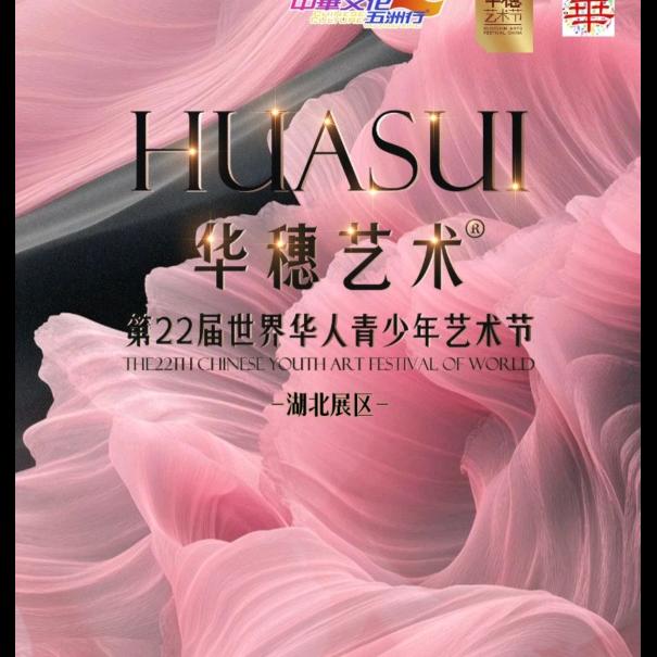 艺术类国赛选拔（维那传媒）