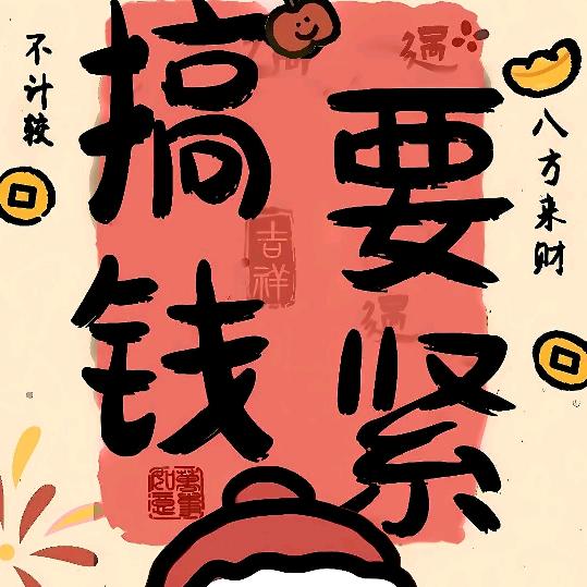娟姐