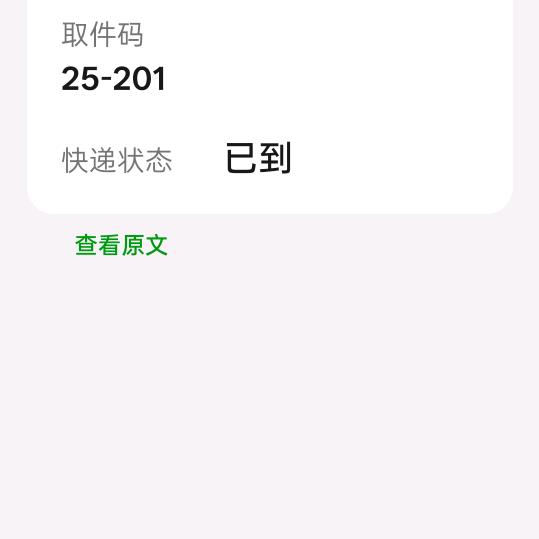 清河村