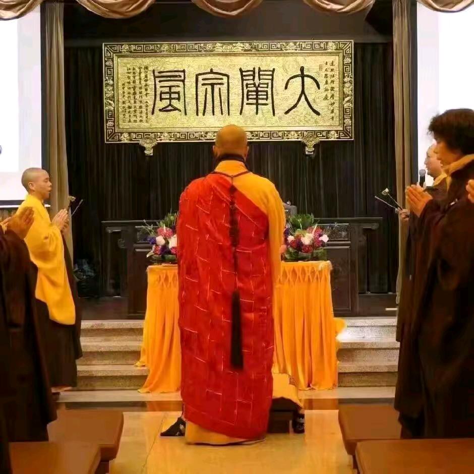 慧缘法师
