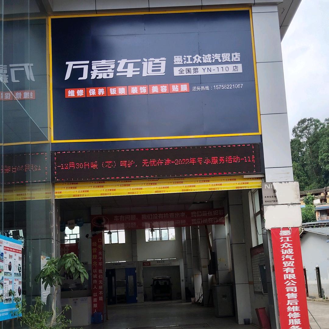 杨姐在墨江做汽修