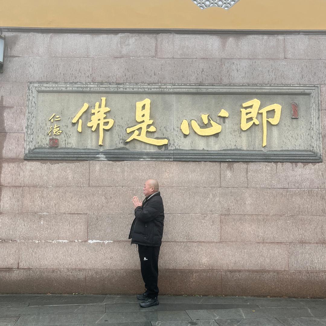 佛缘🙏🙏🙏🙏🙏🙏有佛